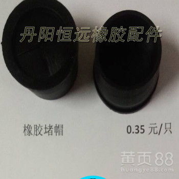 【工業模壓橡膠制品定制訂做】-